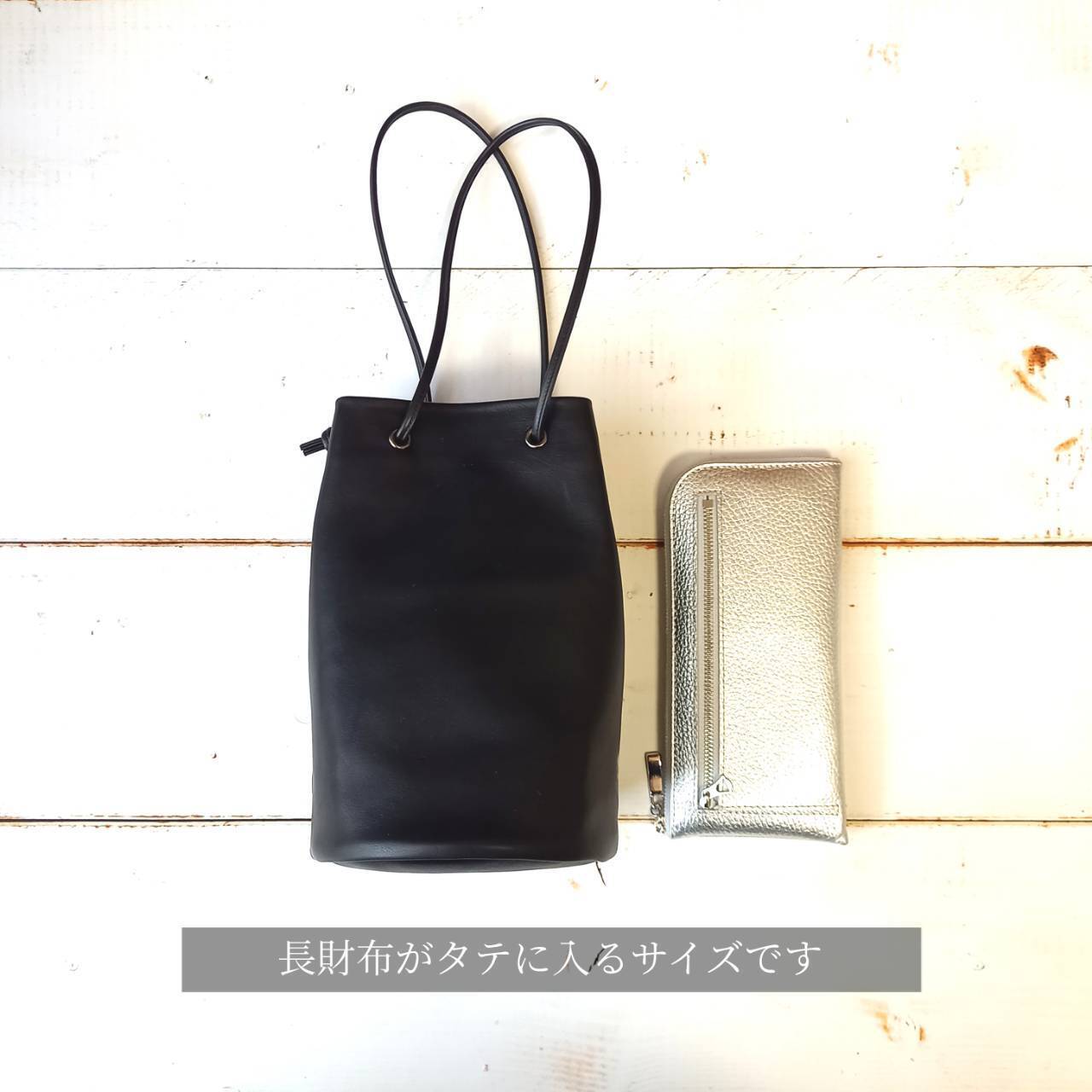 長財布が入るミニドローストリングバッグ